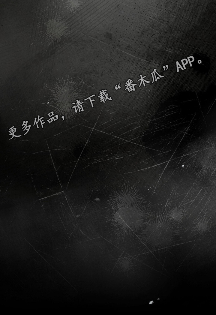 ABO标记法则漫画,第31章：他的母亲2图