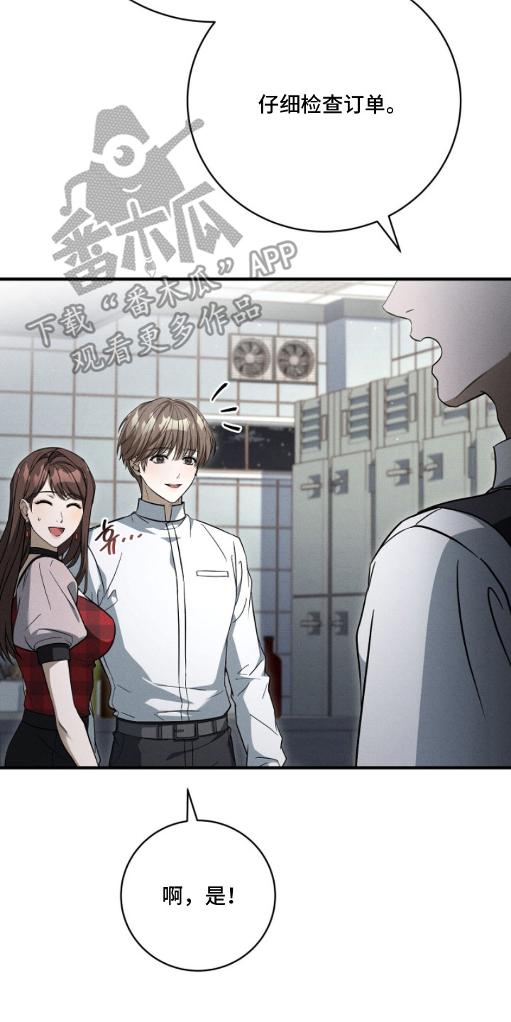 abo标记车漫画,第8章：新耳环5图