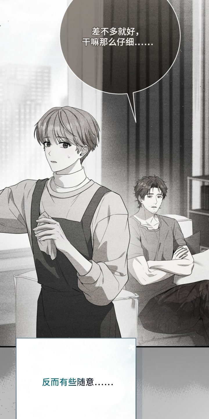 ab标记是什么漫画,第23章：会负责2图