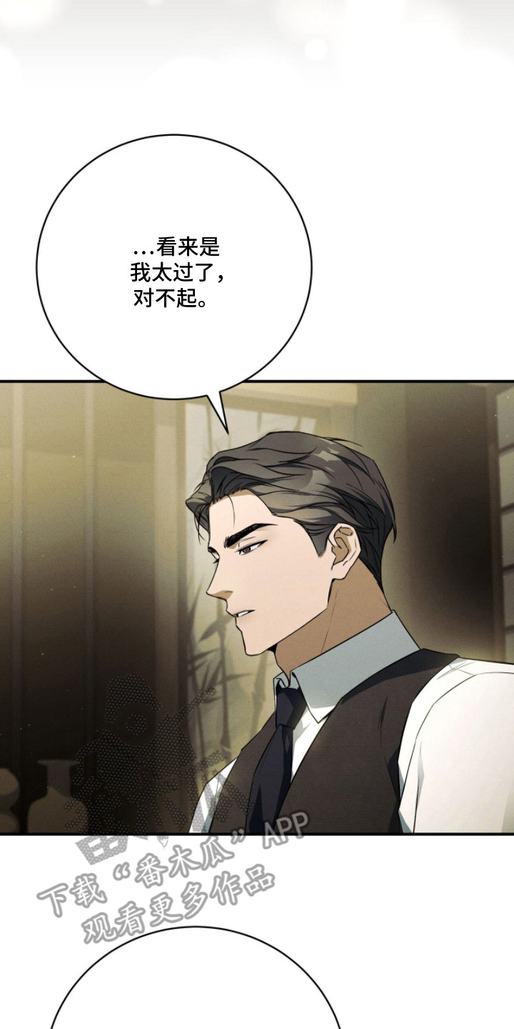 abo标记车漫画,第25章：直接的方式1图