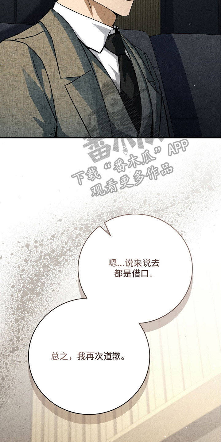 abo标记车漫画,第12章：名片4图