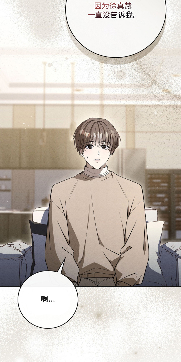 abo标记车漫画,第22章：家政工作1图