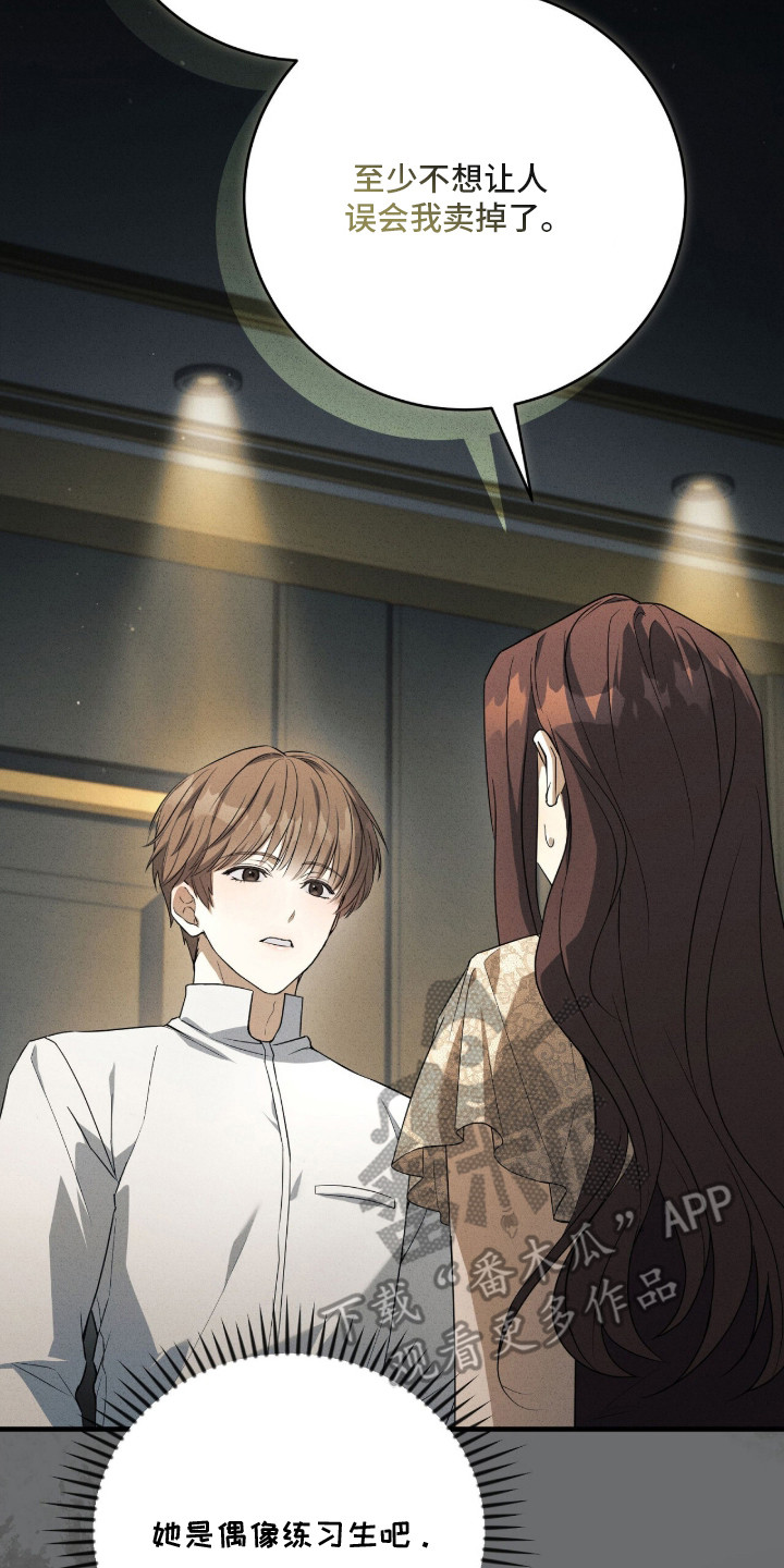 ABO标记法则漫画,第5章：丢东西3图