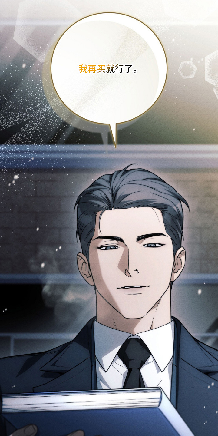 ABO标记法则漫画,第21章：小细节3图