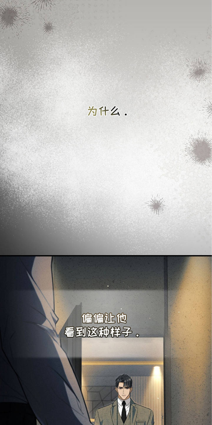 abo什么叫标记漫画,第9章：骚扰5图