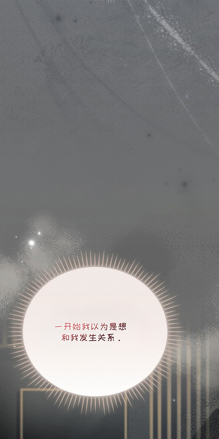 abo什么叫标记漫画,第12章：名片3图