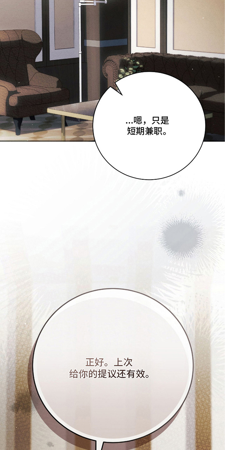 第20章：不仅是同情4