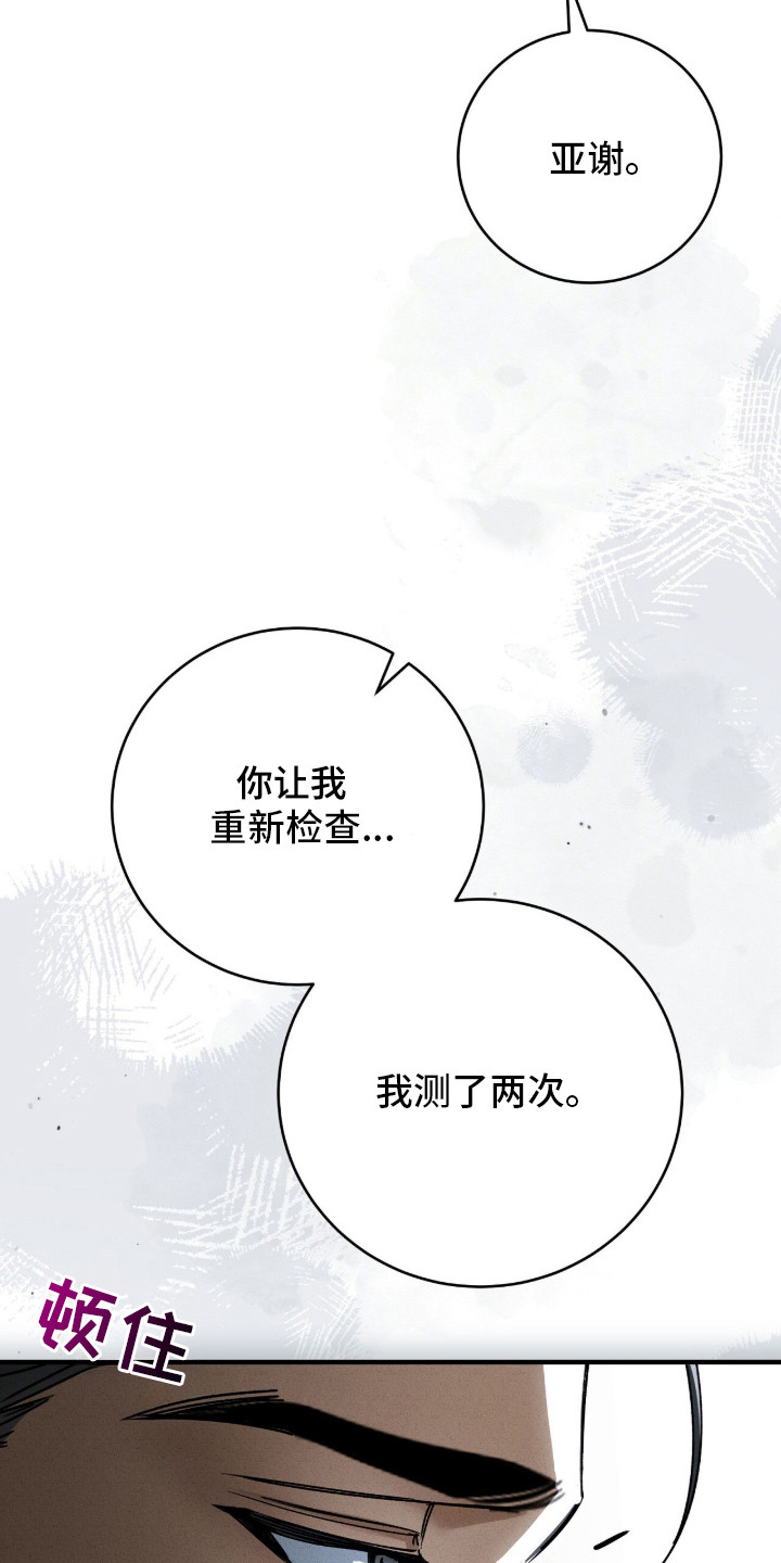 abo什么叫标记漫画,第1章：怀孕了3图