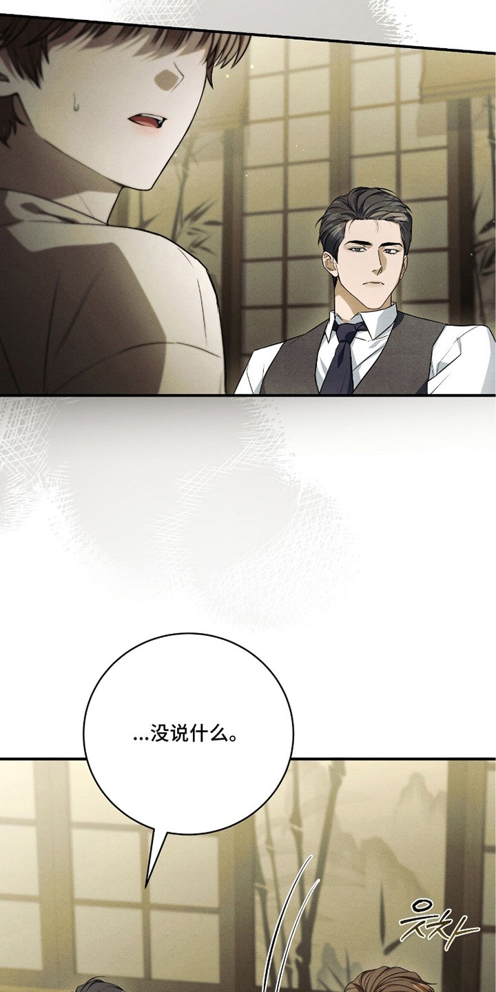 ABO标记法则漫画,第26章：秘密1图