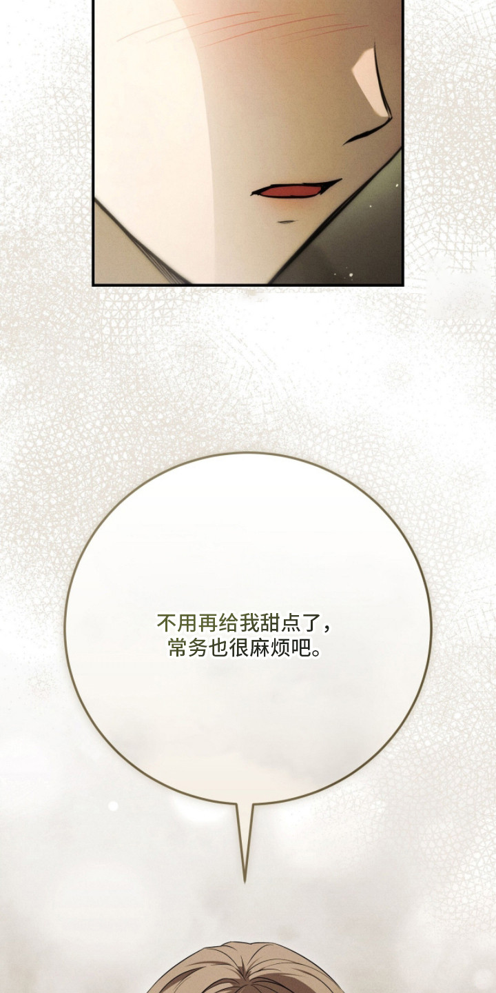 abo标记车漫画,第25章：直接的方式4图