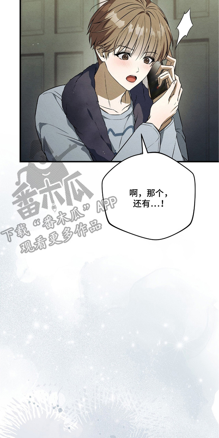 abo标记车漫画,第28章：一个机会2图