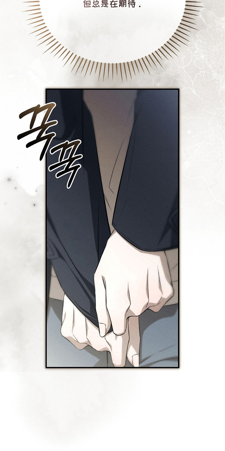 ABO标记法则漫画,第27章：期待着2图