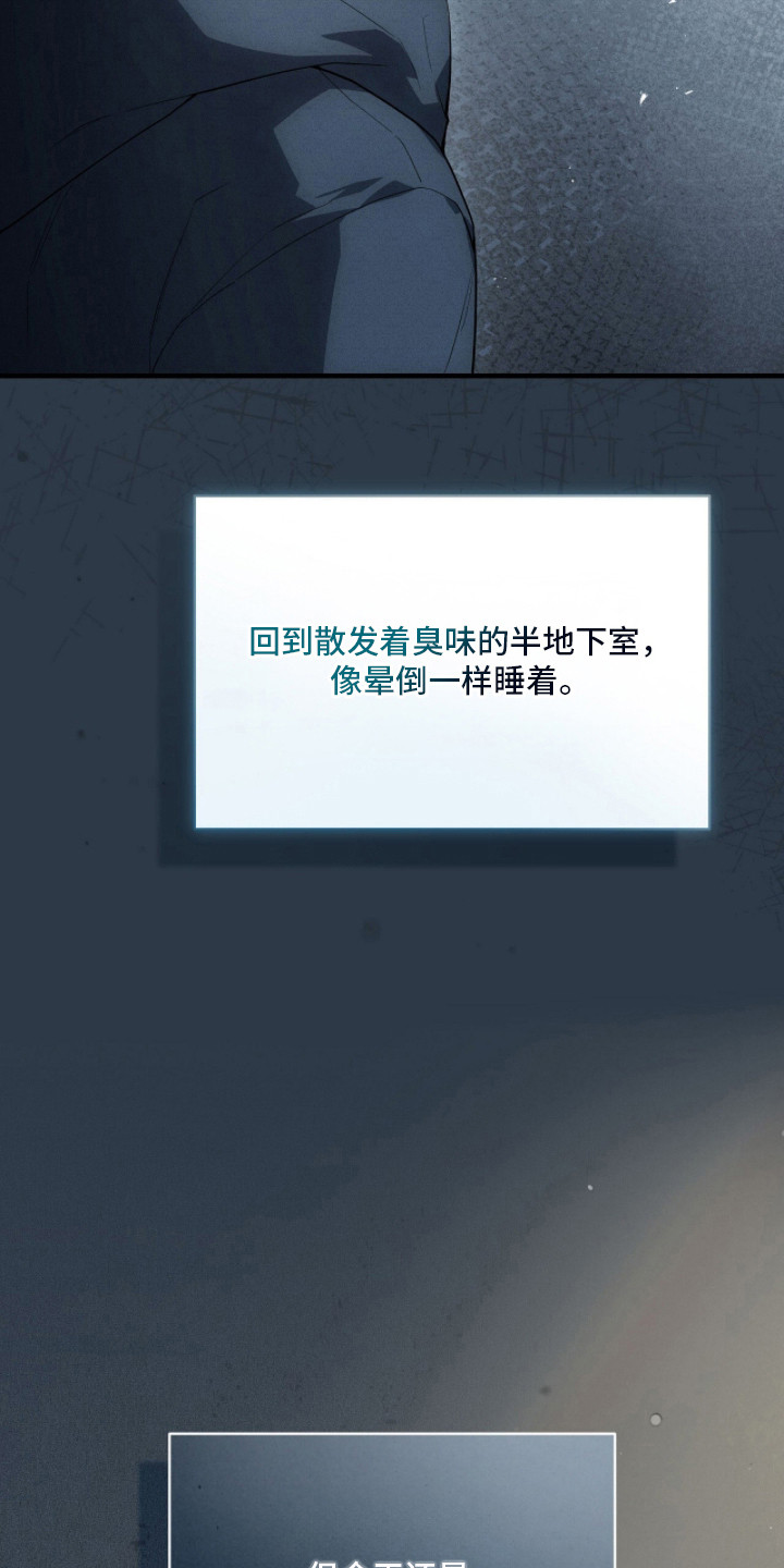 abo标记车漫画,第7章：大幸运5图