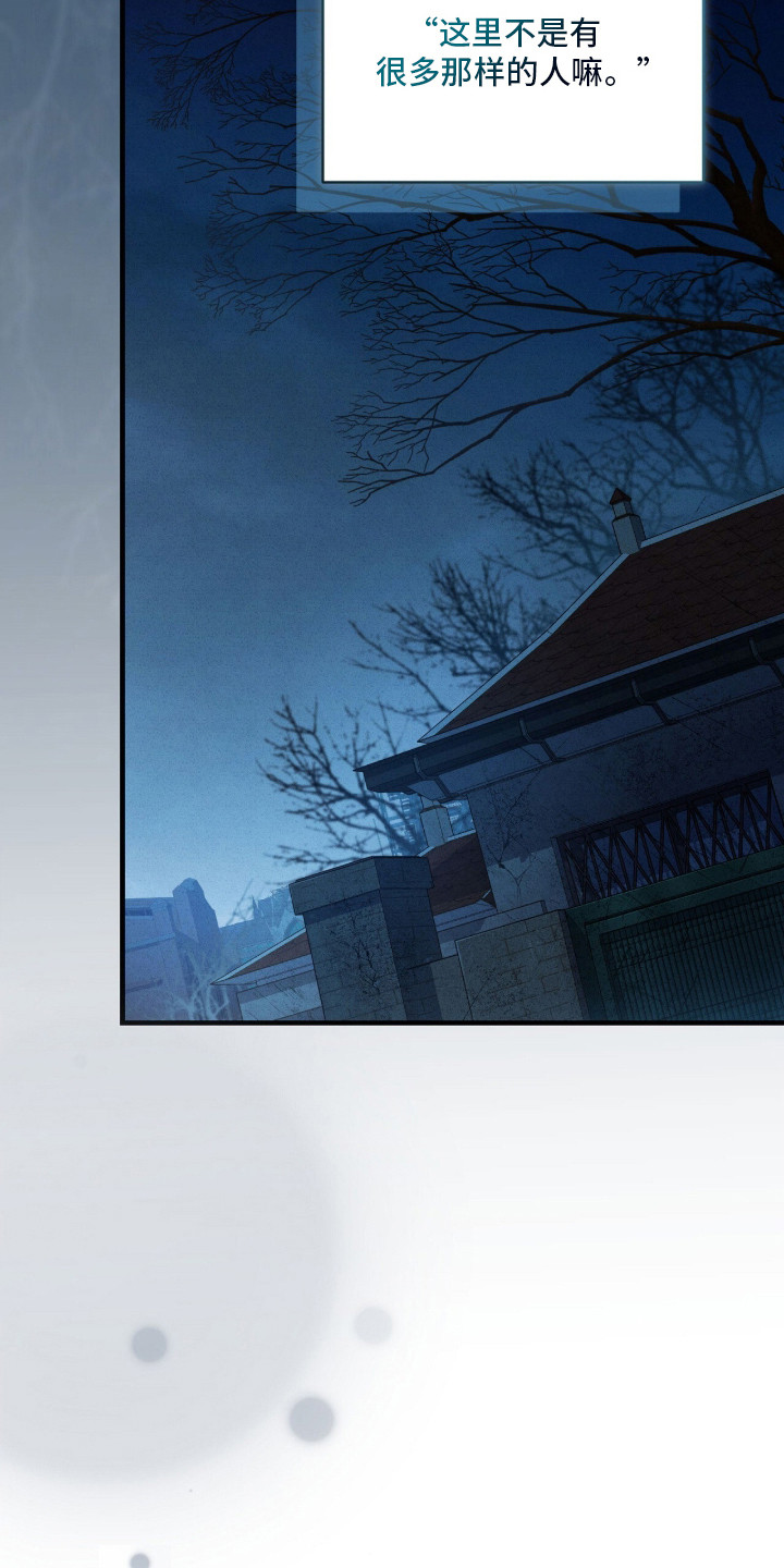 abo什么叫标记漫画,第6章：内心空虚4图