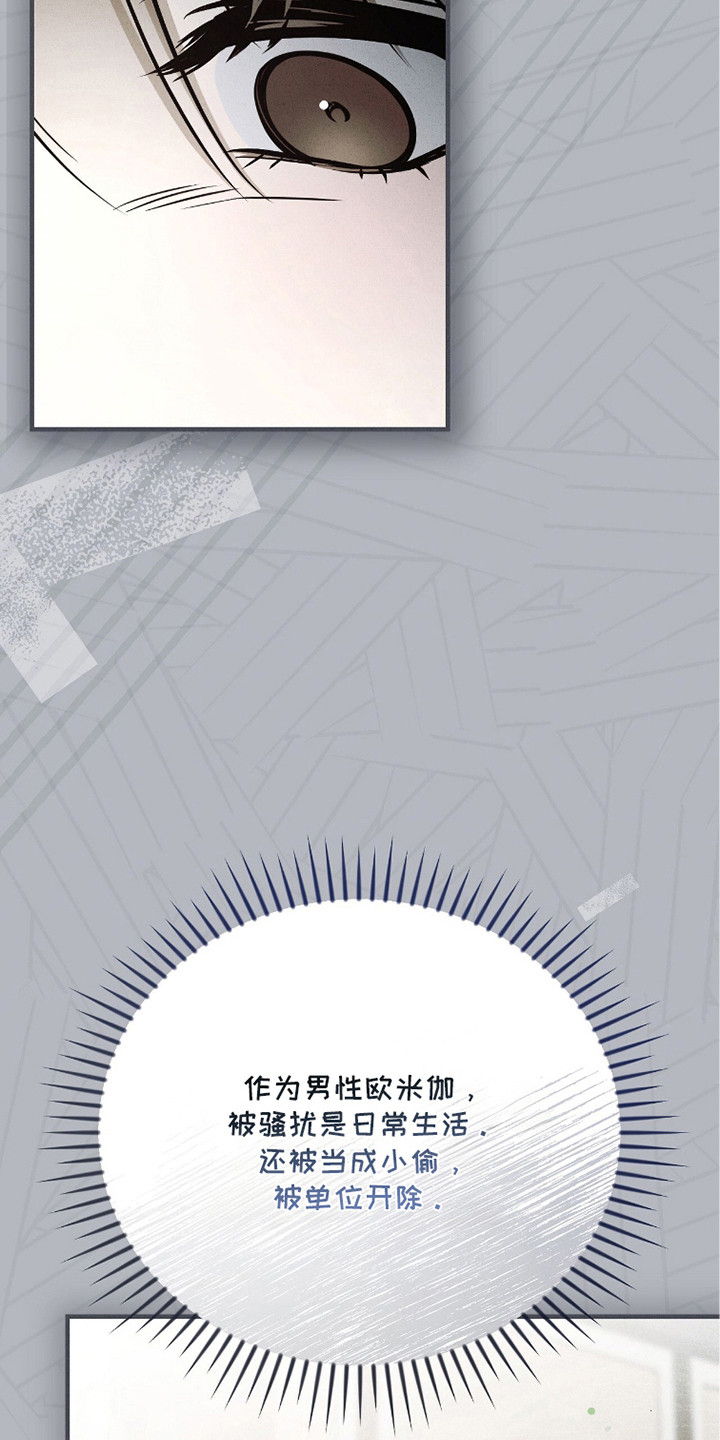 abo标记车漫画,第20章：不仅是同情4图