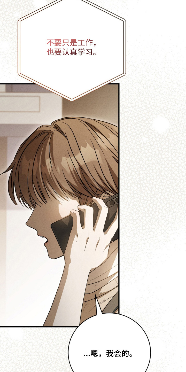 abo标记车漫画,第23章：会负责5图