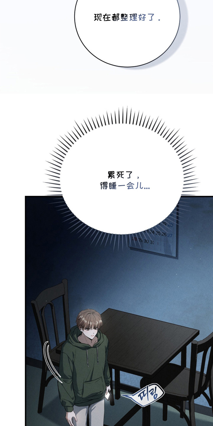 ABO标记法则漫画,第13章：苦恼2图