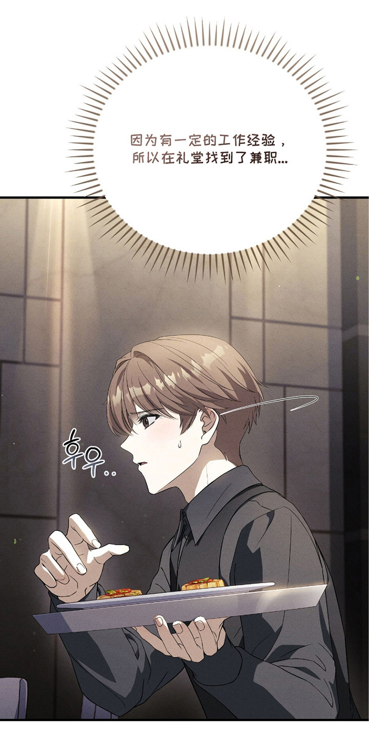 ABO标记法则漫画,第18章：无法立足3图