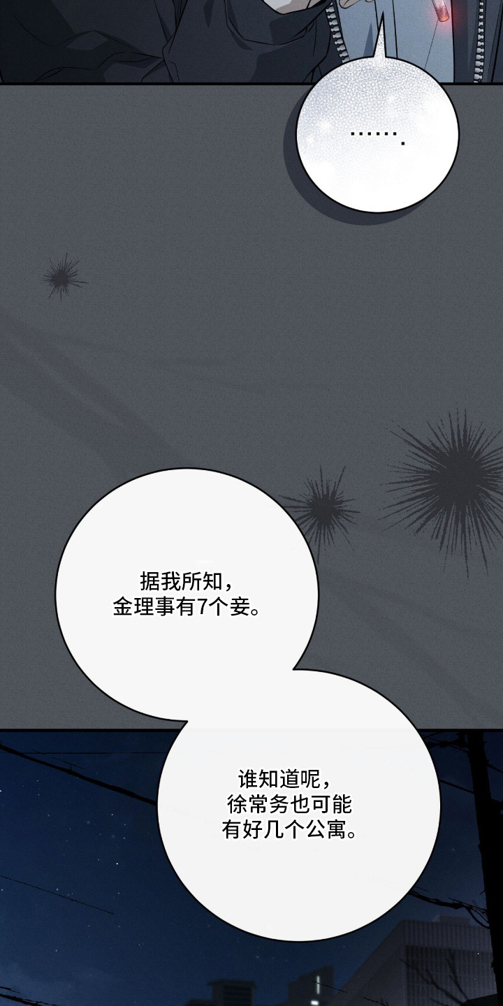 abo标记规则漫画,第4章：印象4图