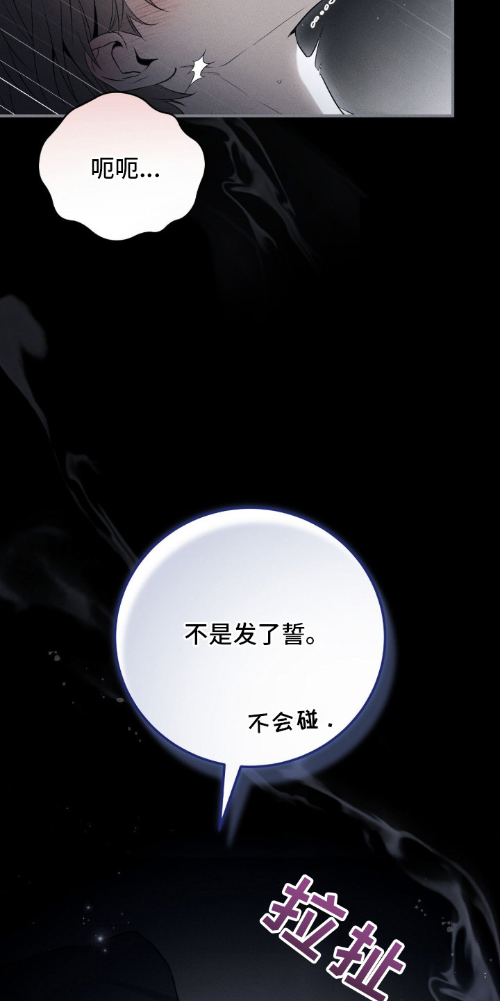 abo什么叫标记漫画,第1章：怀孕了2图