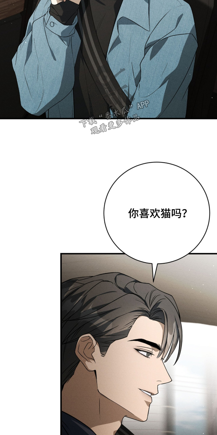 ABO符号漫画,第29章：诗集5图