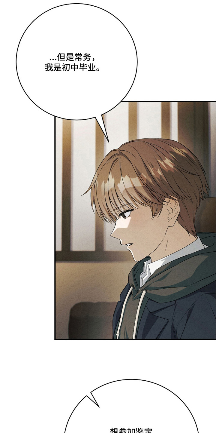 第20章：不仅是同情1