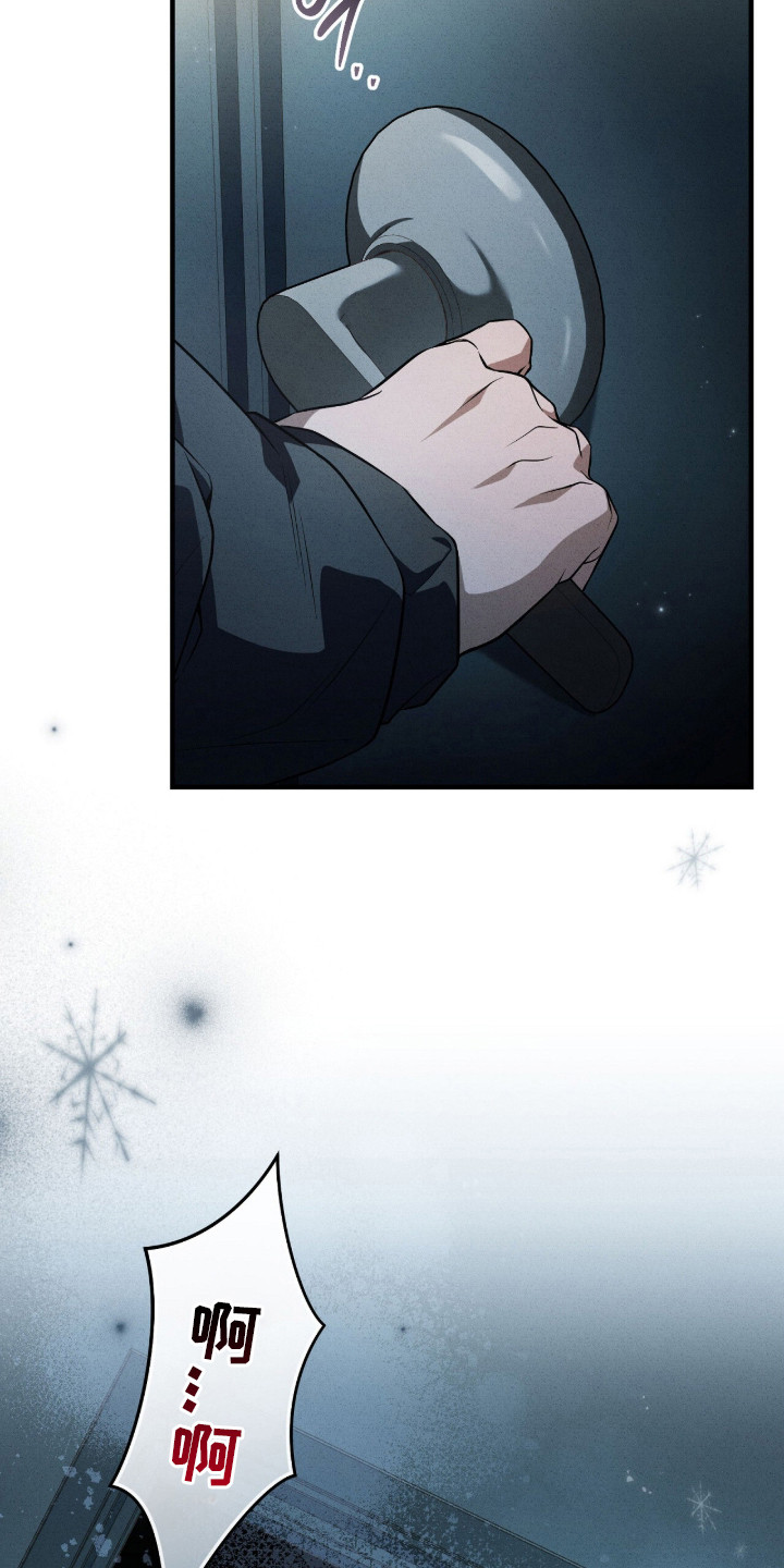 ABO符号漫画,第6章：内心空虚1图