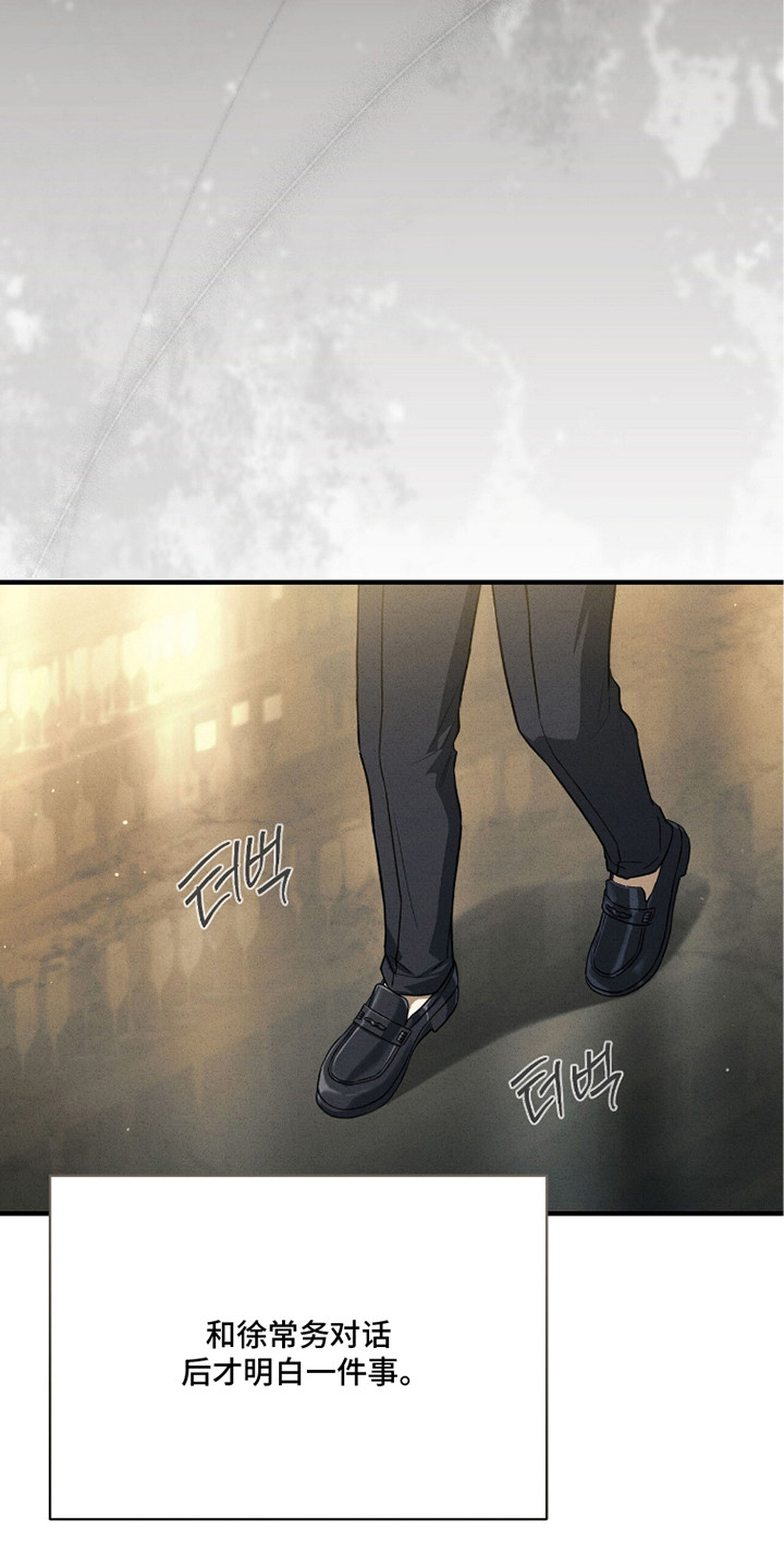 abo什么叫标记漫画,第10章：表示歉意2图