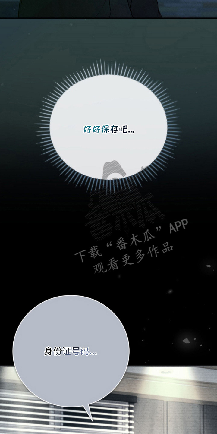 abo标记车漫画,第7章：大幸运2图