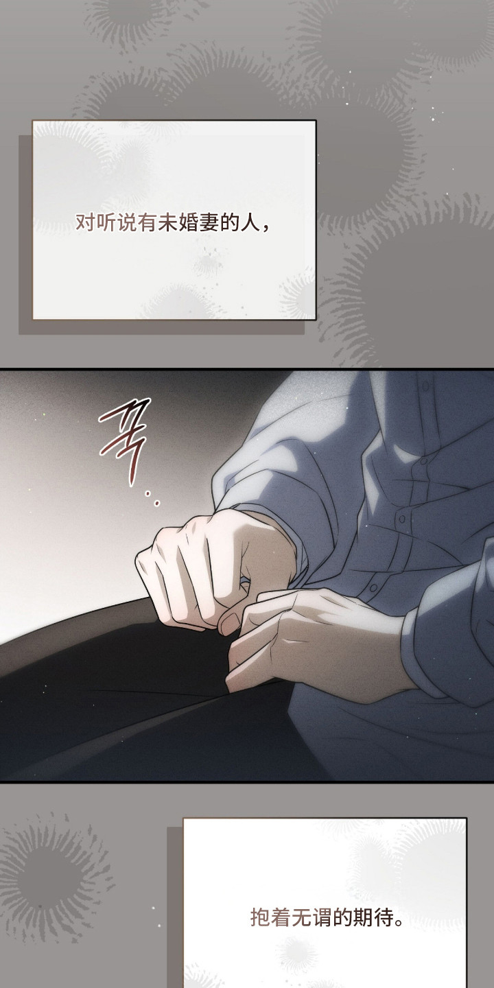 ABO标记法则漫画,第14章：目的4图