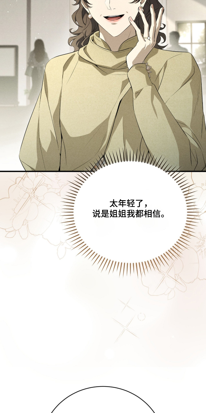 abo标漫画,第31章：他的母亲4图