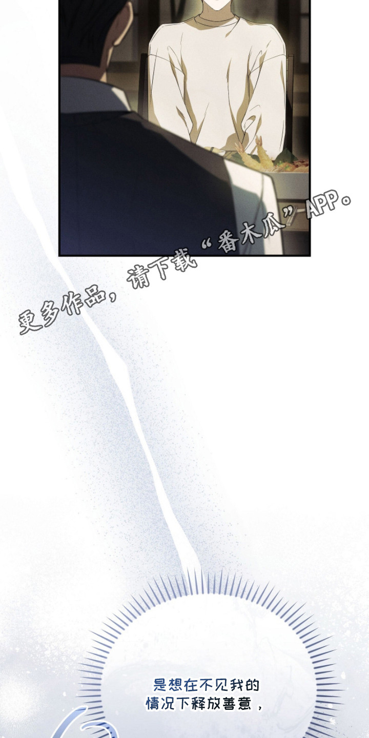 ABO符号漫画,第25章：直接的方式4图