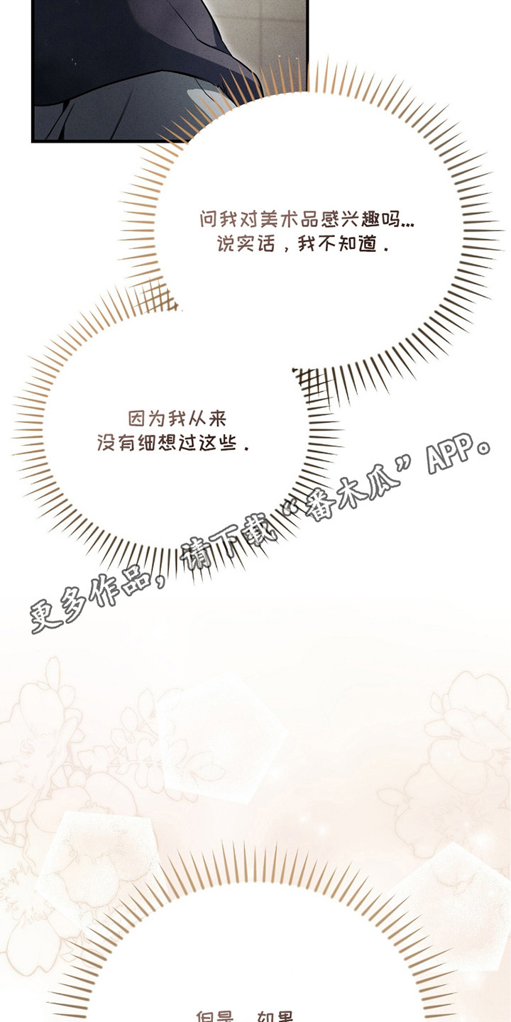 ABO标记法则漫画,第28章：一个机会3图