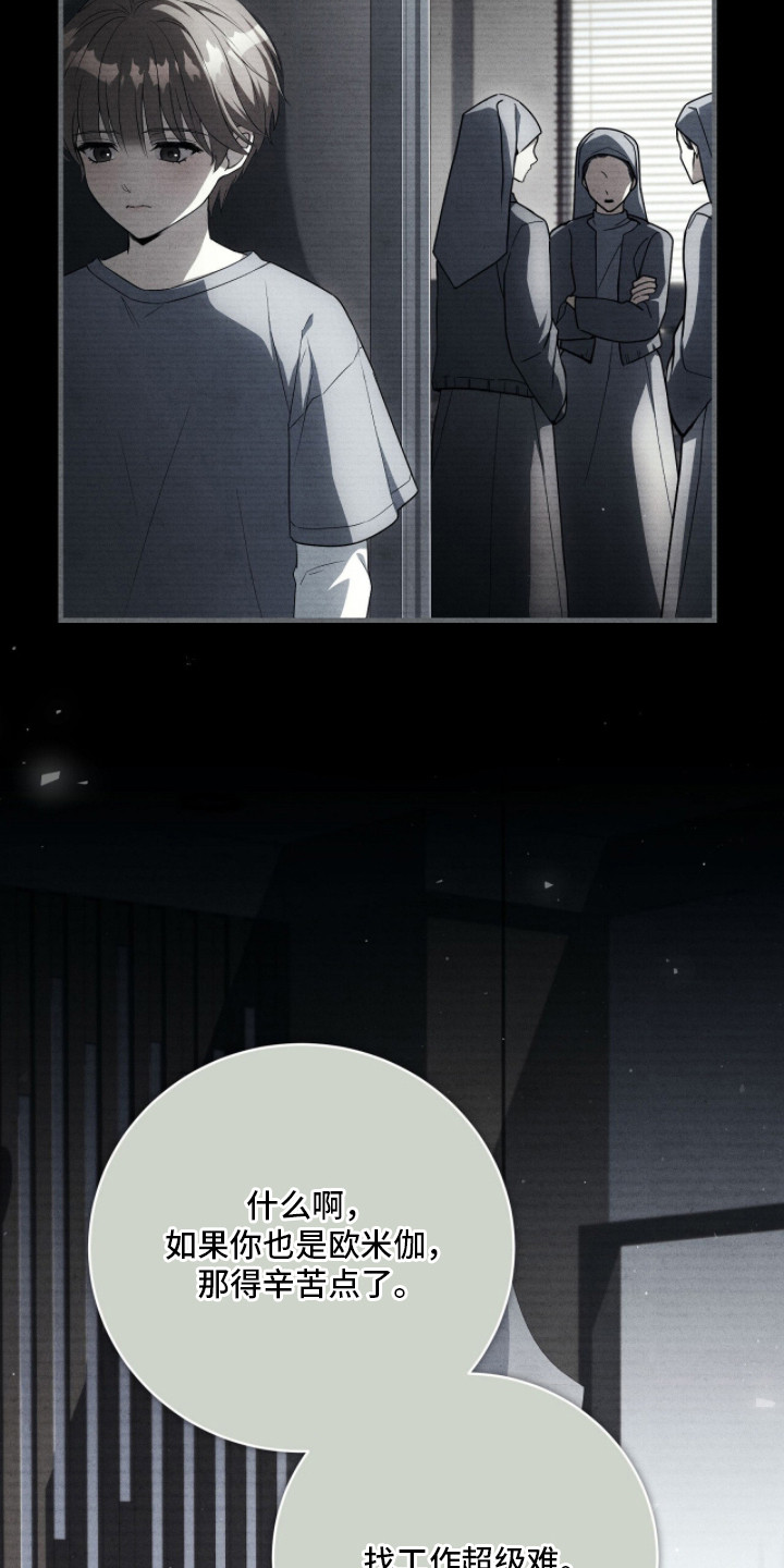 abo标记车漫画,第7章：大幸运5图