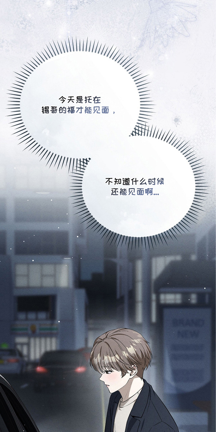 ABO标记法则漫画,第27章：期待着5图