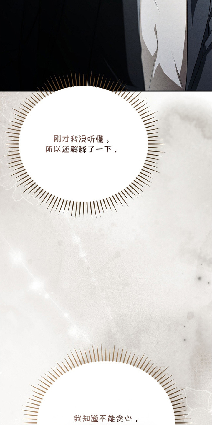 ABO标记法则漫画,第27章：期待着1图