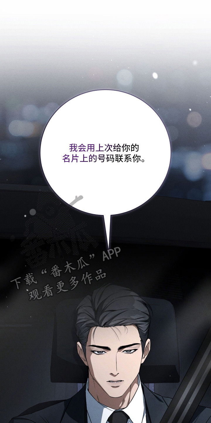 abo标记法则by阿阮有酒漫画,第21章：小细节4图