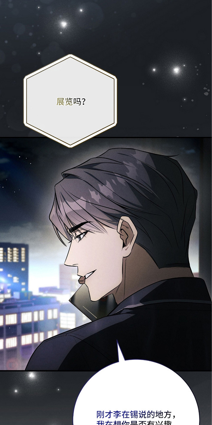 ABO标记法则漫画,第28章：一个机会1图