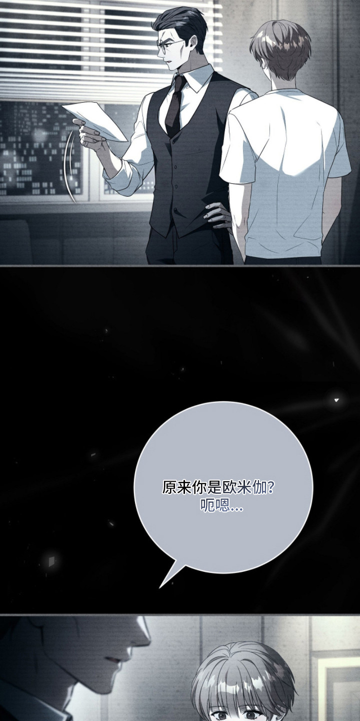 abo标记车漫画,第7章：大幸运3图