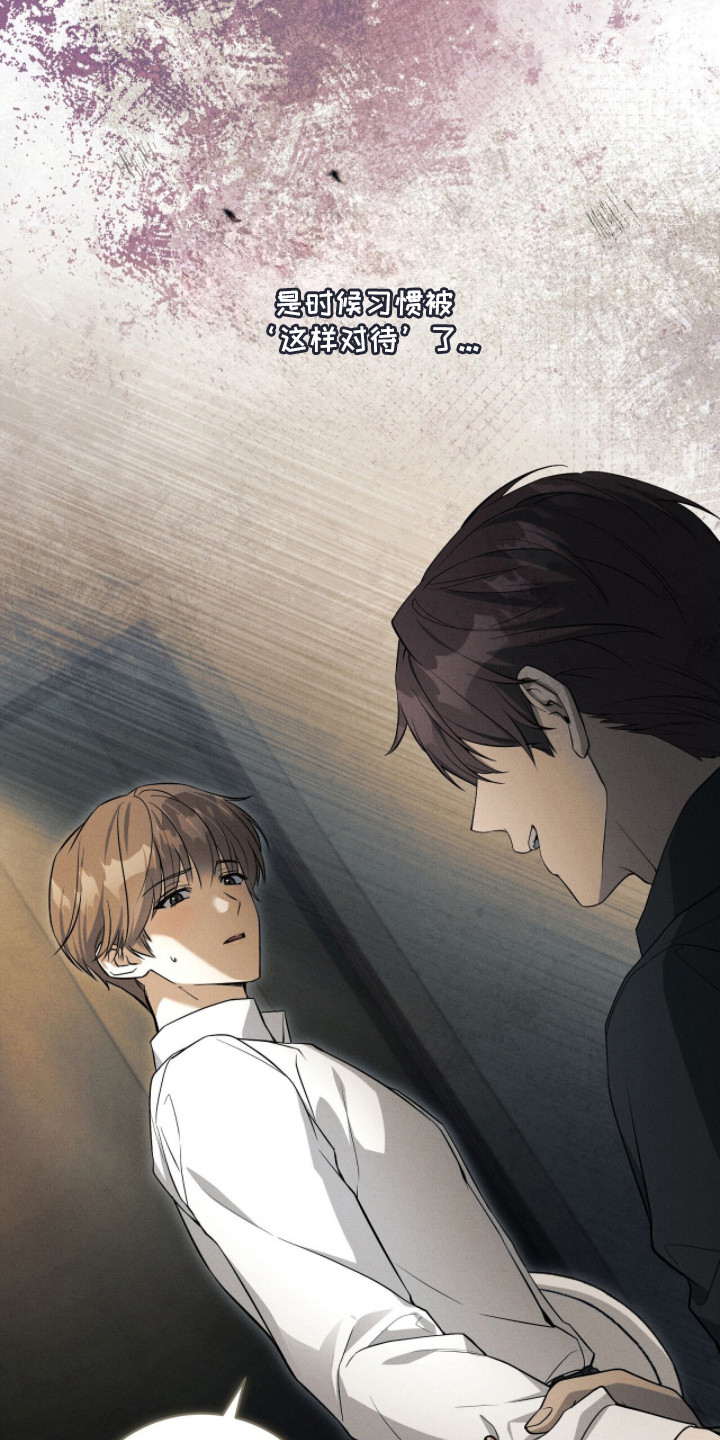 abo什么叫标记漫画,第9章：骚扰4图