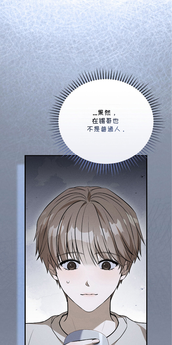 ABO标记法则漫画,第26章：秘密1图