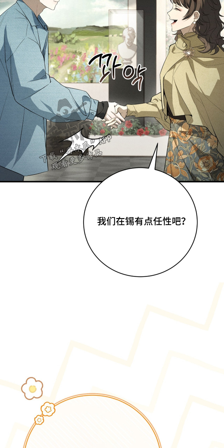 ABO标记法则漫画,第31章：他的母亲3图