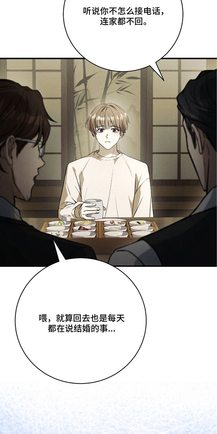 ABO标记法则漫画,第26章：秘密5图