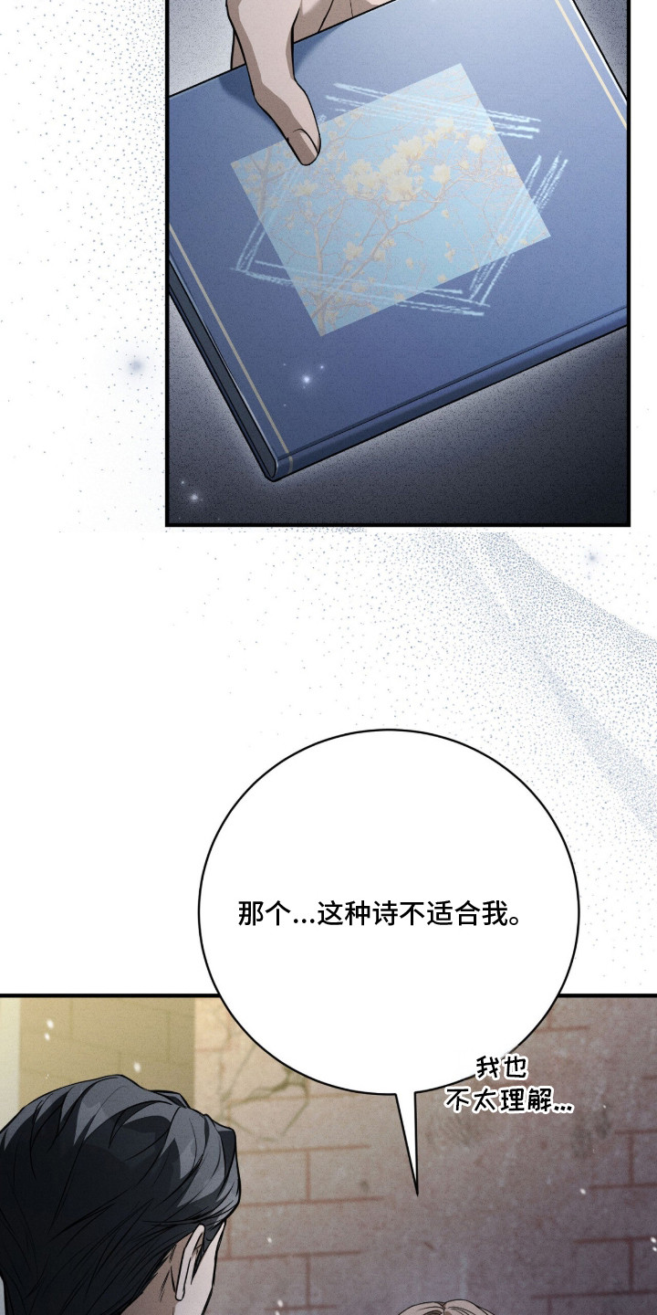 ABO标记法则漫画,第21章：小细节1图