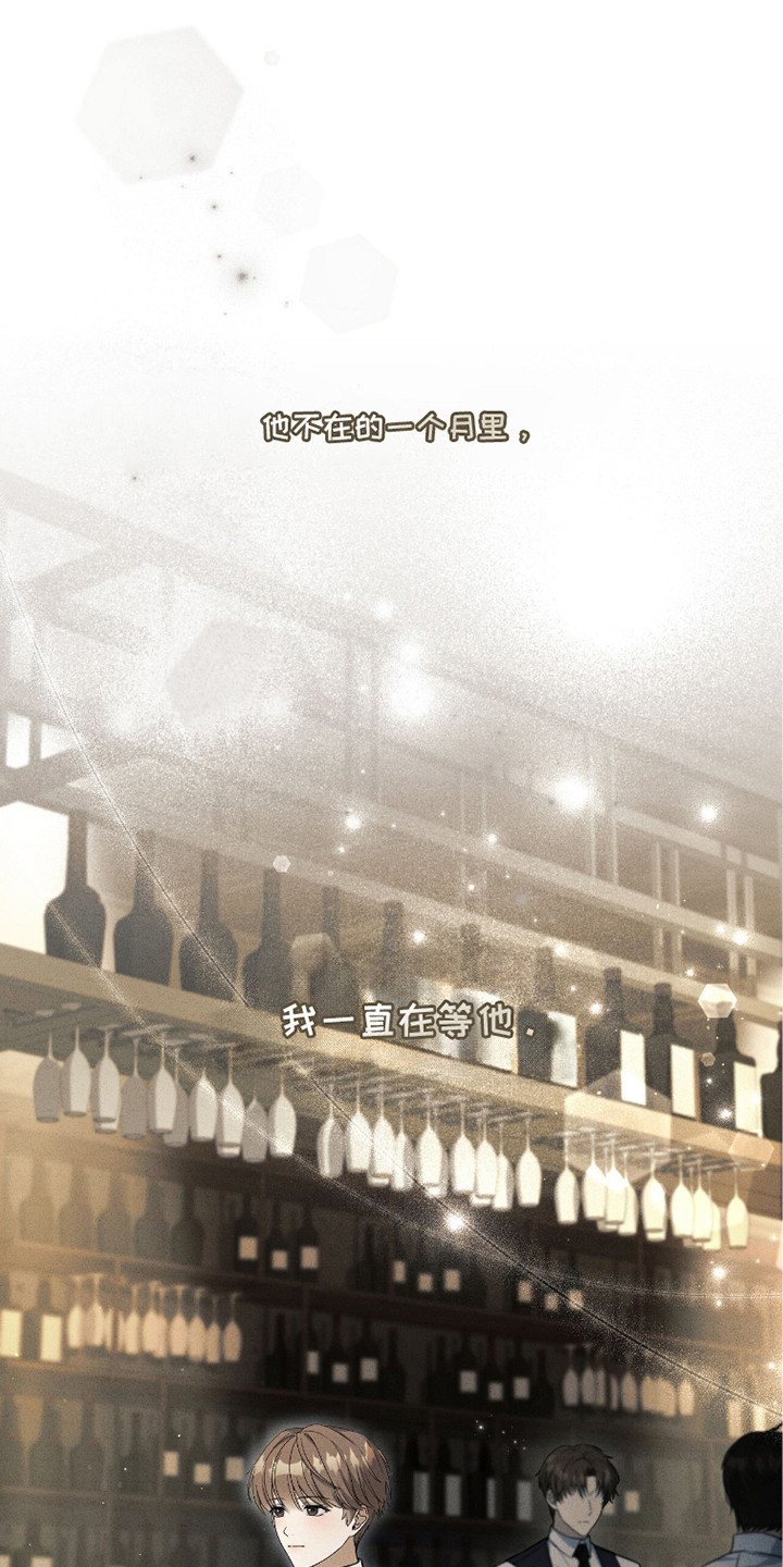 abo什么叫标记漫画,第10章：表示歉意3图