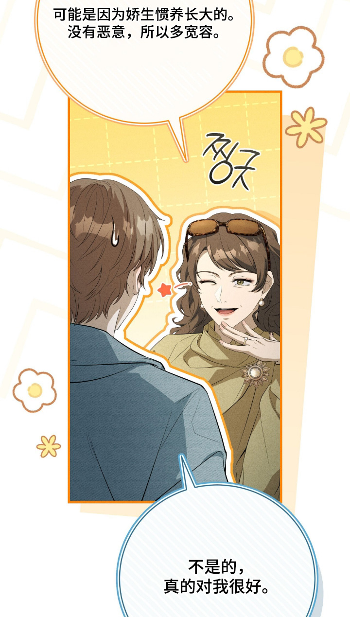 ABO标记法则漫画,第31章：他的母亲4图