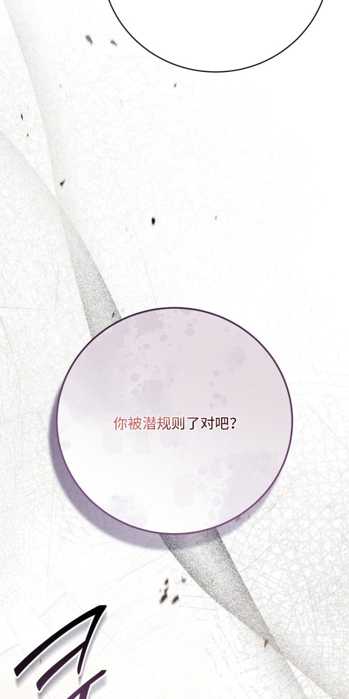 abo标漫画,第17章：离职5图