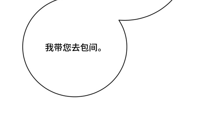 abo什么叫标记漫画,第13章：苦恼4图