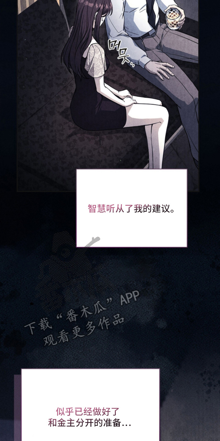 abo标记车漫画,第8章：新耳环2图