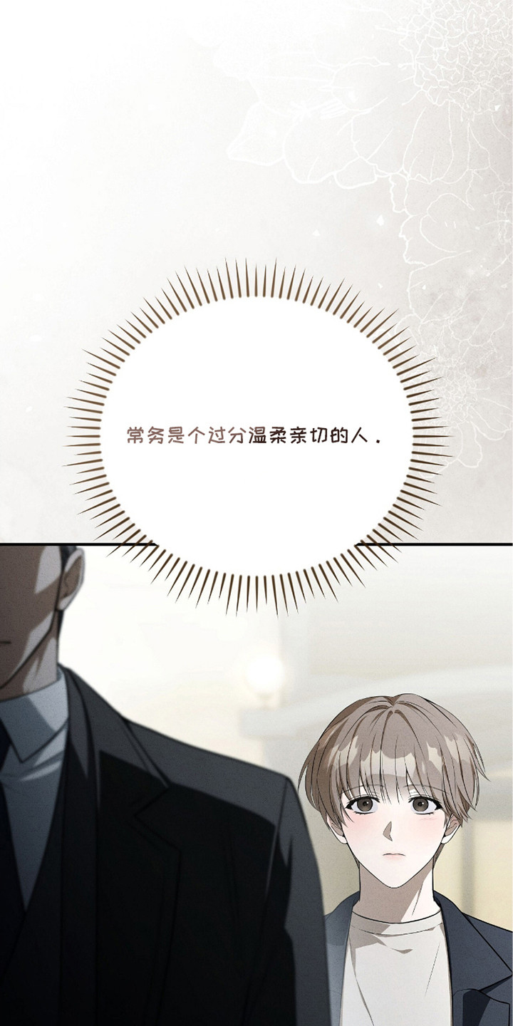 ABO标记法则漫画,第27章：期待着5图